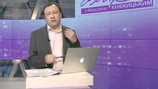 14.04.2011 програма "Вечір з Миколою Княжицьким" на ТВі