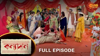 Kanyadaan - Full Episode | 20 Nov 2022 | Sun Bangla TV Serial | Bengali Serial