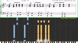 Гагарина Полина - Кукушка (Ноты, Видеоурок для фортепиано) (piano tutorial)