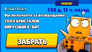 БОЛЬШЕ ГОДА НЕ ЗАХОДИЛ НА АККАУНТ СЫНА... BRAWL STARS