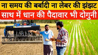 1 एकड़ हो या 100 एकड़, सूखे खेत में हो जाएगी धान की सीधी बुवाई | Direct Seeding Rice |Birbal DSR