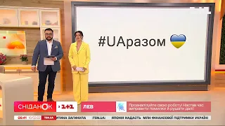 День Єднання: свято консолідації українського суспільства