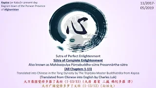 Sutra of Complete Enlightenment: All 13 Chapters [English Zen/Chan Buddhism Sutras Part 5 of 7]1080P