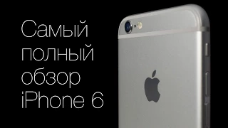 Самый полный обзор iPhone 6