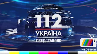 Television&Design|All idents 112 Ukraine (Ukraine, 2014-now)