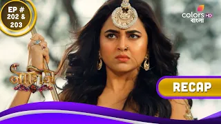 Naagin 6 (Bengali) | নাগিন 6 | Ep. 202 & 203 | Recap