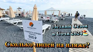 Какие Цены сейчас в Сочи у Моря и  в Кафе❓