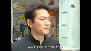 九五至尊｜與其守株待兔還不如反客爲主！｜經典古裝｜港劇｜穿越｜奇幻｜穿越劇｜江華｜張可頤｜吳美珩｜TVB港劇精華