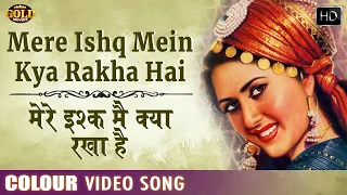 Mere Ishq Mein Kya Rakha Hai - COLOR SONG - Anarkali - Lata Mangeshkar - Bina Rai, Pradeep Kumar