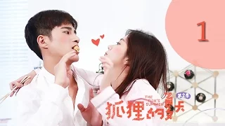 ENG SUB [The Fox's Summer S2] EP01—— Starring: Tan Song Yun, Jiang Chao