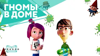 Gnome Alone - Cartoon. Watch new movies, series, cartoons for free on Megogo.net.Trailer