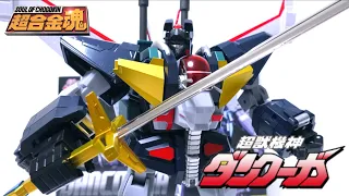 【DANCOUGA】Soul of Chogokin GX-13R DANCOUGA Renewal ver. wotafa's review