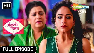 Kundali Milan | New Show l Full Episode | Kisne Pukara Anjali Ko | Episode 99 | Hindi Tv Serial
