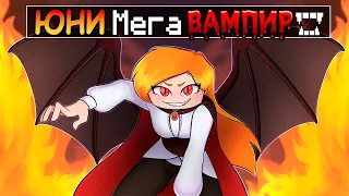 😵 Майнкрафт но, я ПЕРЕРОДИЛАСЬ в СУПЕР ВАМПИРА! #7