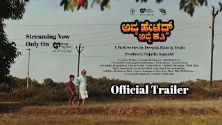 Ajja Helad Ajji Kathe Trailer | Movi Garage  | Bhitthichitra Cinemas | Kannada Web Series