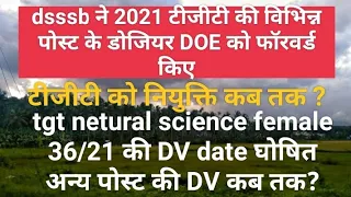 #dsssb tgt 2021dossier forward & Documents verification news #नियुक्ति_पत्र ? ऑफर of appointment?