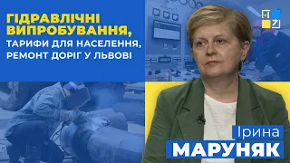 Ірина Маруняк про те, коли львів'янам "дадуть" гарячу воду, чи зміняться тарифи для населення