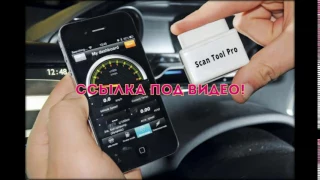 Программы диагностики авто для bm9213