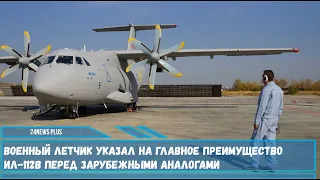 Российские транспортные самолеты Ил-112В будут пользоваться повышенным спросом за рубежом