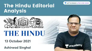 Current Affairs | The Hindu Editorial Analysis | 13 October 2021 | UPSC CSE | Ashirwad Sir