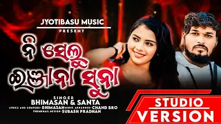 Ni selu | ନି ସେଲୁ | New Sad Kui Song | Bhimasen & Santa | Jyotibasu & Kavya | Sudaya Pradhan