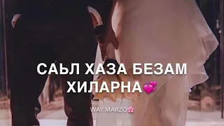 Макка Сагаипова-Хьо воцуш дуьне ОЬШУШ яц