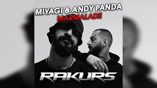 Miyagi & Andy Panda feat. Mav-d - Marmalade