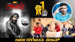 Roberrt May Day Tribute | Dedicated To labour | Challenging Star Darshan | Arjun Janya | Tharun