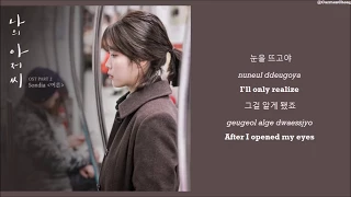 [HAN/ROM/ENG] Sondia - 어른 Adult (나의 아저씨 My Mister OST Part 2)