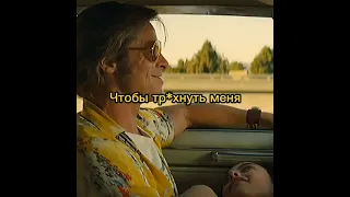 Я слишком стар чтобы садится за совращение😎😎😎 #shorts #фильмы