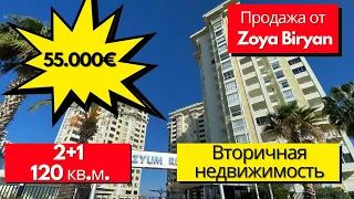 СРОЧНАЯ ПРОДАЖА!  Апартаменты 2+1 (120 м2) в Резиденции Анталии 55.500 Евро ✅ Недвижимость в Анталии