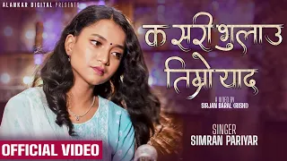 Simran Pariyar | Kashari Bhulau Timro Yaad | Bishal Niroula | Vsir | New Song 2080