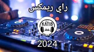 Cheb Oussama Le Blanc - 3lah El Mhaba Raditiha 3dawa نتيا سباب غبينتي 😔💔 Remix By Dj Katib Pro 😍💖