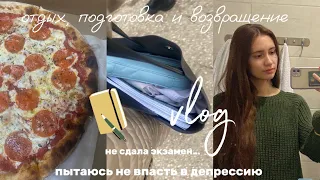 vlog: начало семестра, что происходит в моей жизни?