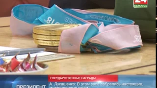 Президент Беларуси вручил госнаграды победителям и призерам Олимпийских и Паралимпийских игр