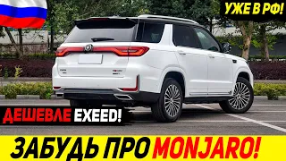 ⛔БЮДЖЕТНАЯ ЗАМЕНА EXEED VX УЖЕ В РФ❗НАКОНЕЦ-ТО CHANGAN ПРЕДСТАВИЛ СВОЙ ФЛАГМАН CS95 2023 В РОССИИ!