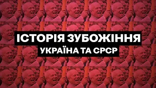 Чому у нас не вийшло. Україна та її економіка перед розпадом СРСР