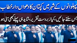 🔥Gujranwala Chairman PTI Imran Khan Speech at Pindi Bypass on Haqeeqi Azadi March Day 6 | PTI