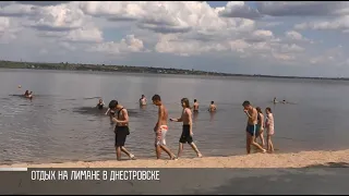 Танцы и мороженое: отдых на лимане в Днестровске