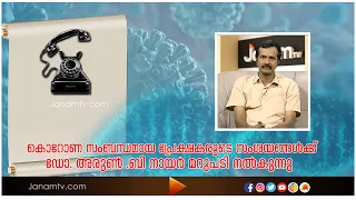 CORONAYIL KARUTHALODE EP 21 l DR. ARUN B NAIR