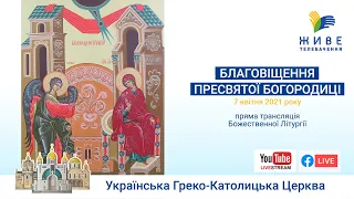 Вечірня з Літургією, храм Благовіщення Пресвятої Богородиці,очолює Блаженніший Святослав 07.04.2021