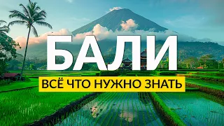 БАЛИ. Всё что нужно знать: пляжи, цены, жилье, отдых 2024