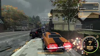 Need for Speed MW 2005 (Режим "Погоня" 69/69)