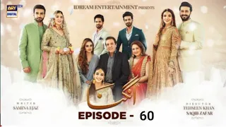 Angna Episode 60 - 27th May 2022 - (English Subtitles) - ARY Digital Darama - Astore Tv Review