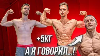 НАБИРАЮ МАССУ НА ДЕФИЦИТЕ КАЛОРИЙ! ШРЕДДЕР БЫЛ ПРАВ?!