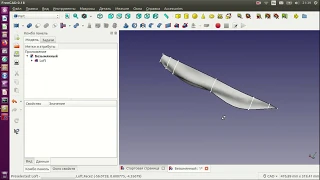 FreeCAD 0.18 Смещение плоскостей, утилита Лофта. Ошибки. Делаем корпус кораблика