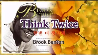 Think Twice by Brook Benton (Lyrics) / 한번 더 생각해 - 브룩 벤튼 (가사)[올드팝송][추억의 팝송]