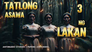 TATLONG ASAWA NG LAKAN 3/3 (Antingero Story)