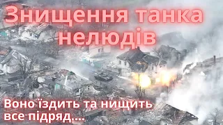 Бійці К2 54 ОМБр знищують танк ворога неподалік Мар'їнки!