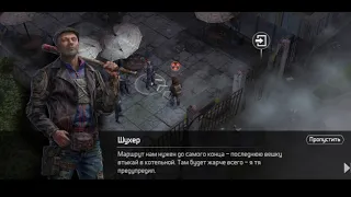 Dawn of zombies #8 /Шухер в Ресторане